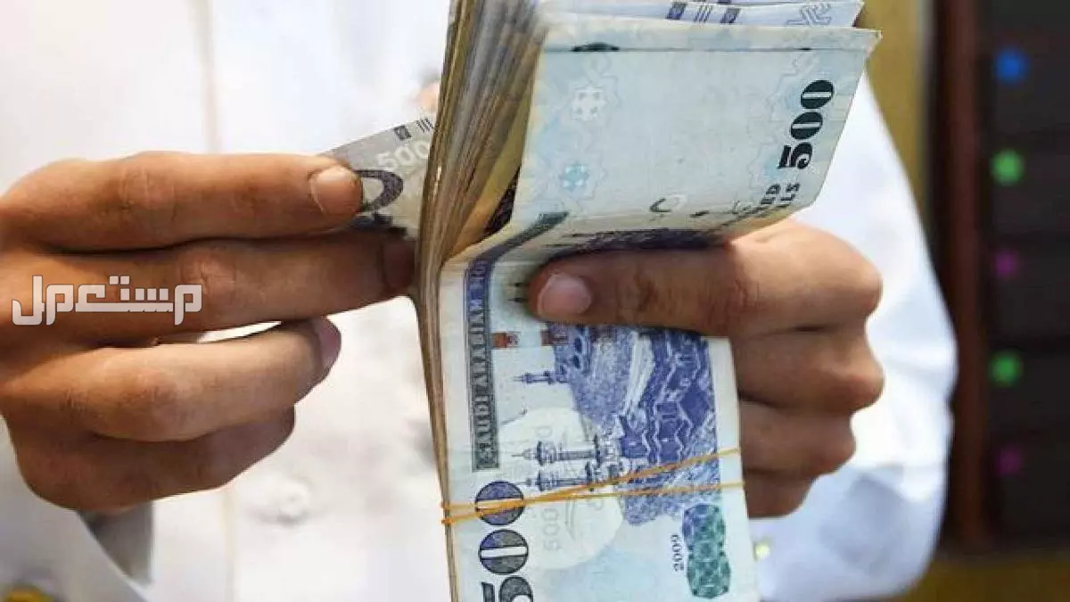 جدول مواعيد صرف الرواتب 1447 بالهجري والميلادي مواعيد صرف الرواتب 1447 بالهجري