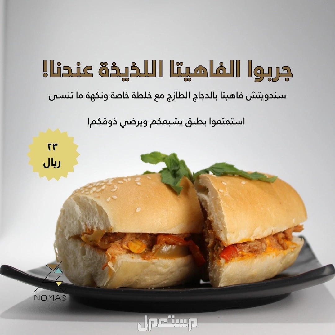تصاميم سوشيال ميديا تصوير احترافي للمقاهي والمشاريع