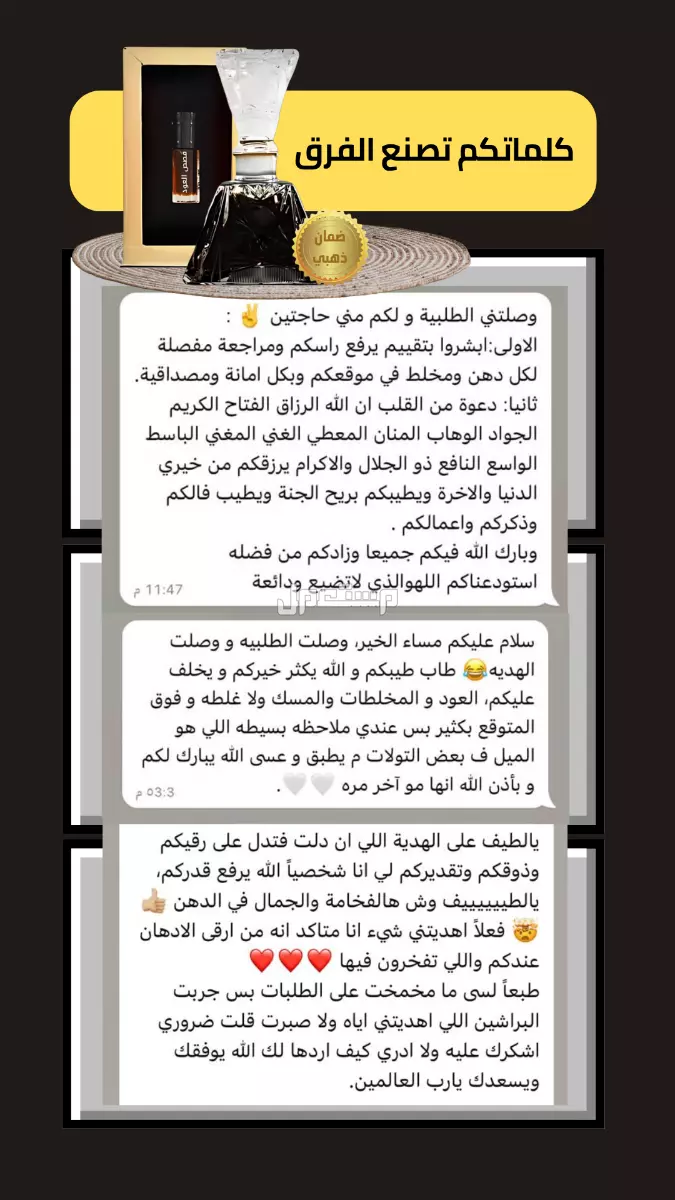 دهن عود هندي أسام معتتتتتتتق 100% من قصص العود دهن عود هندي أسام معتق