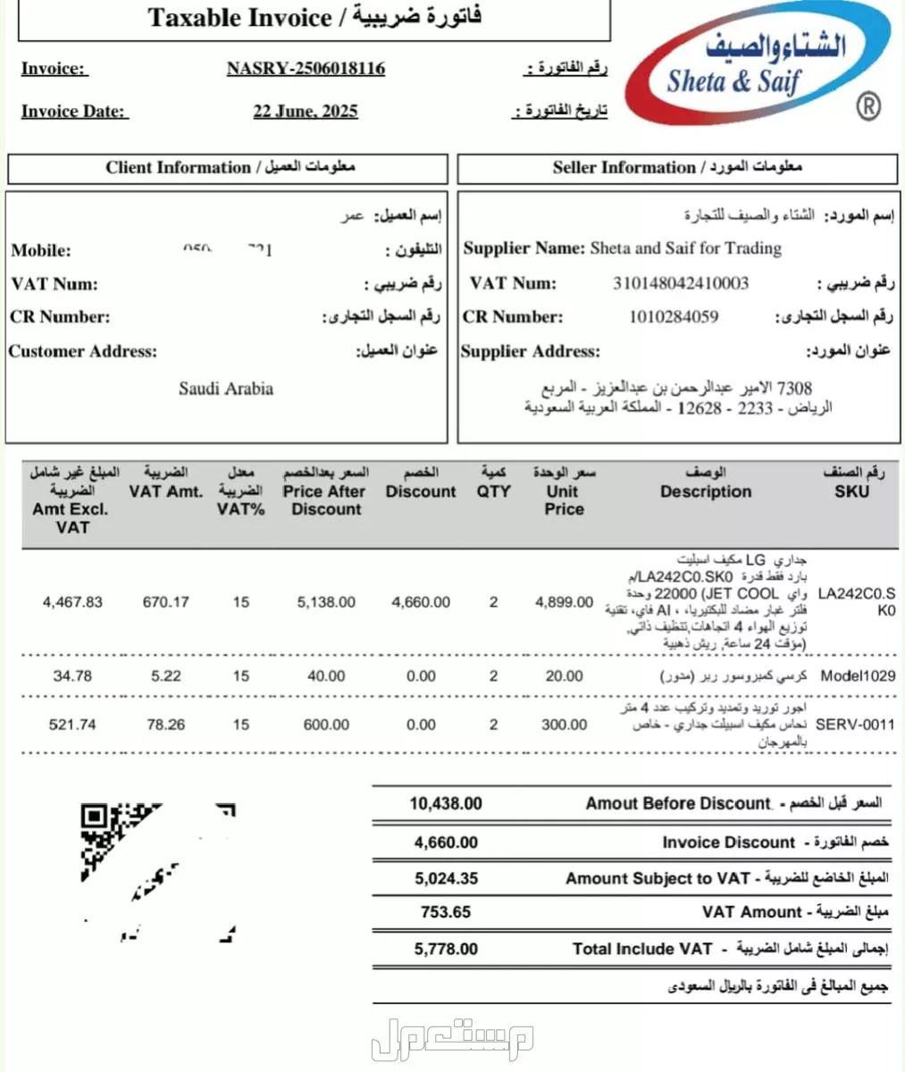 مكيفات جديدة عدد 2 في الرياض بسعر 5 آلاف ريال سعودي