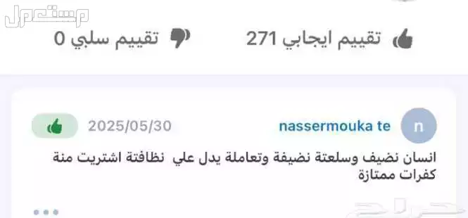 كما اوضح لكم اذ لم تجد طلبك في الاعلان قد يكون متوفرلدينا تواصل 0574986128