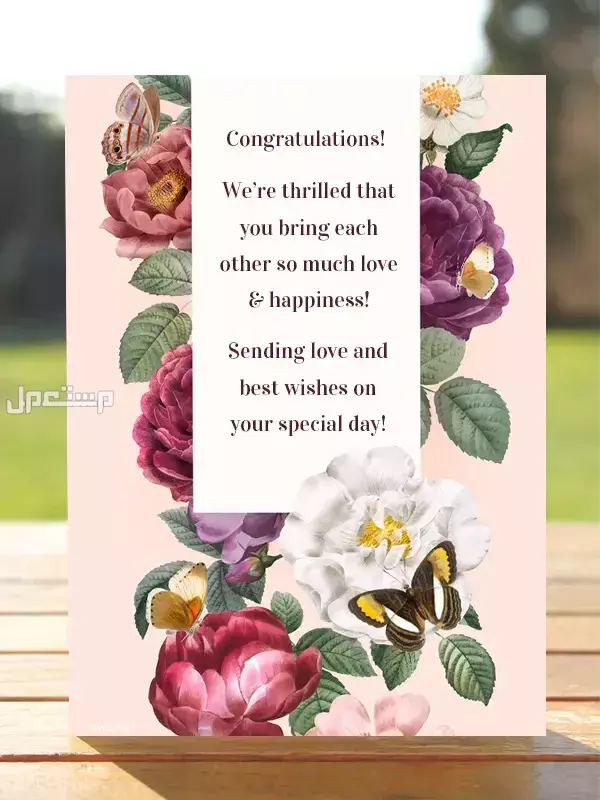أجمل عبارات تهنئة بكتب الكتاب بالعربي والإنجليزي 2025 (صور) صور تهنئة المِلكة بالإنجليزي