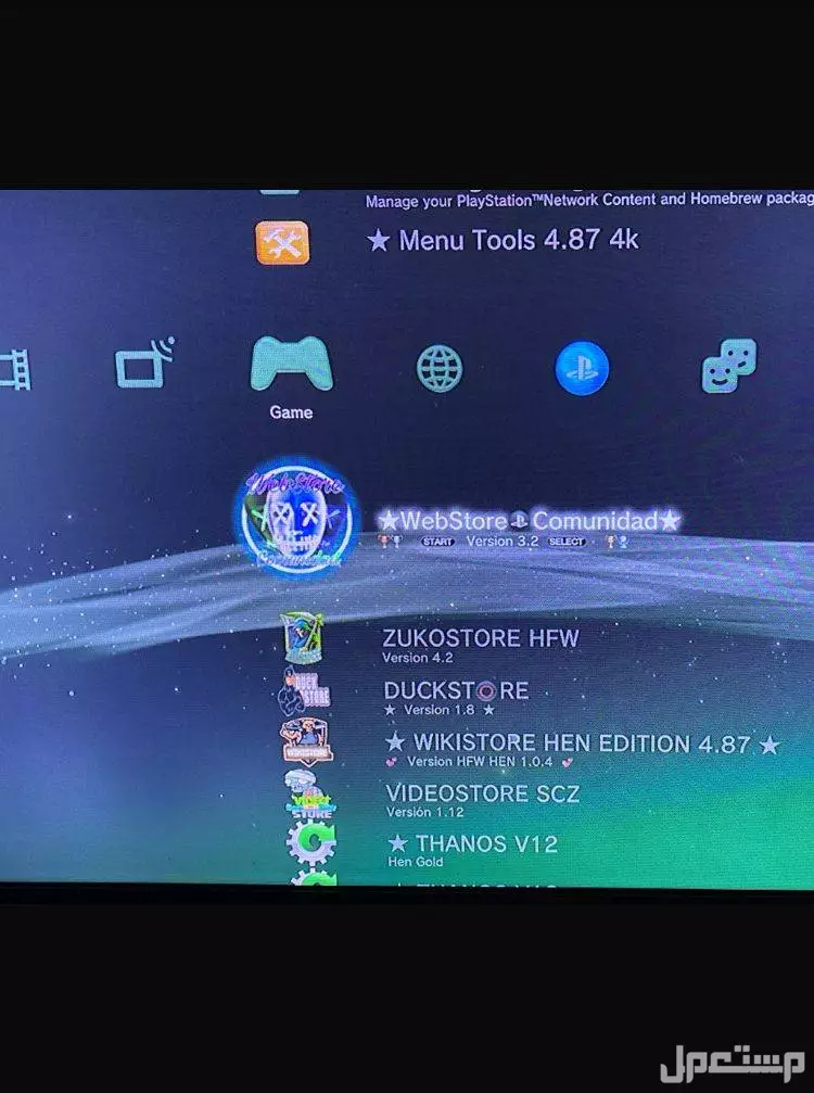 تهكير او تعديل سوني 3 على نظام 4.92 HEN مع 6 متاجر العاب