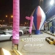 كشافات اضاءات اضاءه اناره انوار لمبه لمبات قوس بالونات نفيخات بوالين هوائيه هواييه راقصه ترحيبيه استفتاحيه للحفلات للافتتاحات الرياض  في الرياض بسعر 50 ريال سعودي 0557320477