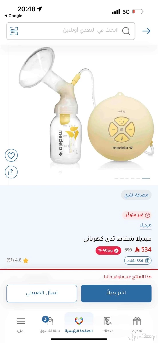 شفاط حليب او مضخة  في جدة بسعر 400 ريال سعودي