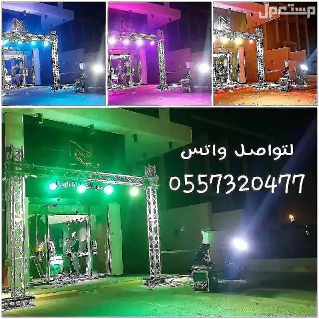 قوس بالونات بوالين نفيخات راقصه لمبات انوار اناره سيتي كلر بوابه جسر تراس استاند عقد كشافات اضاءه ملونه ليزر للحفلات للافتتاحات الرياض  في الرياض بسعر 50 ريال سعودي