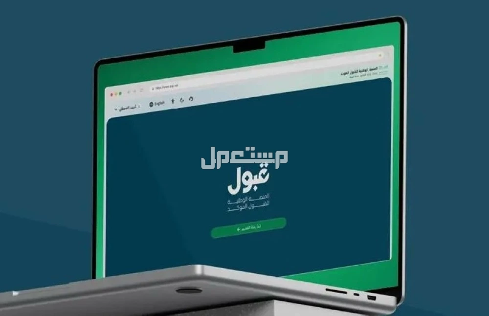 مواعيد التسجيل في الجامعات 1447 وكيفية التقديم عبر القبول الموحد كيف تقدم على الجامعات السعودية 1447 عبر القبول الموحد؟