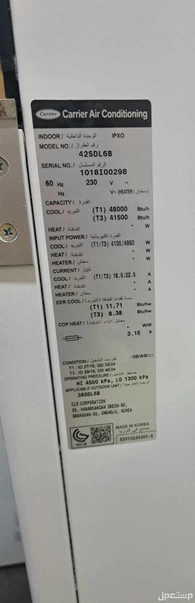 مكيف كارير 48 ألف وحدة – داخلي فقط – شبه جديد – 2500 ريال