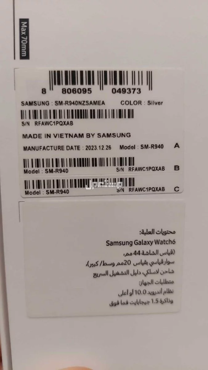 جلكسي واتش سامسونق 6  في الرياض بسعر 499 ريال سعودي