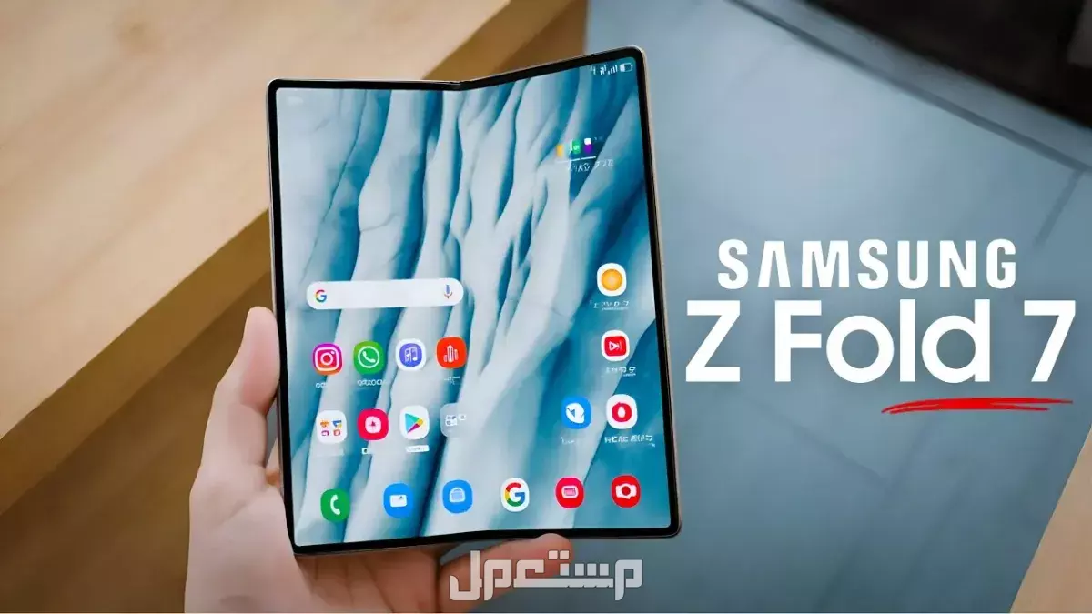 جالكسي زد فولد 7.. كل ما نعرفه عن المواصفات والمميزات والعيوب كم سعر Samsung Galaxy Z Fold 7؟