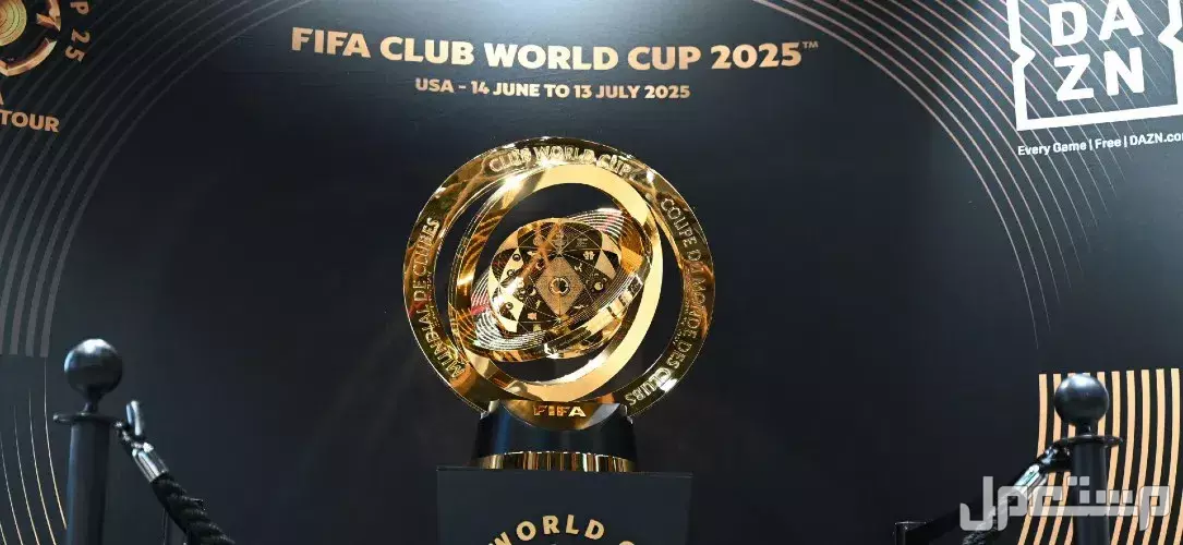 ترتيب مجموعات كأس العالم للأندية 2025 والقنوات الناقلة كأس العالم للاندية 2025 والقنوات الناقلة