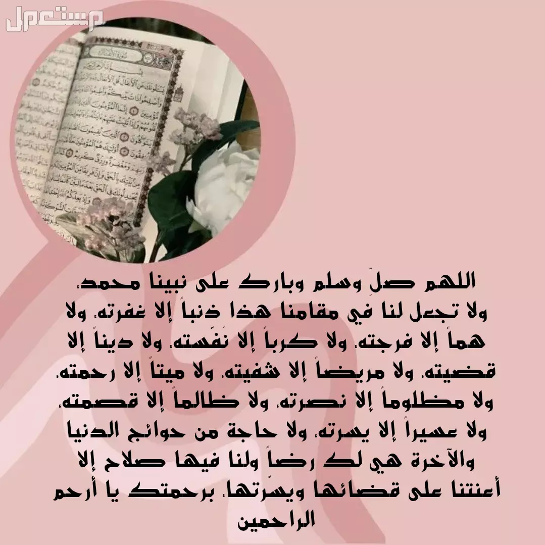 دعاء ختم القرآن مكتوب كامل.. 3 أدعية قصيرة بالصور صور دعاء ختم القرآن