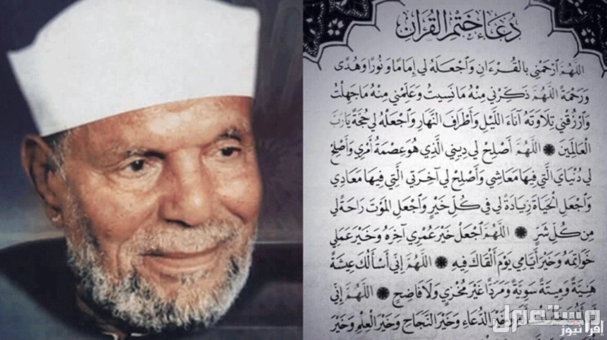 دعاء ختم القرآن مكتوب كامل.. 3 أدعية قصيرة بالصور دعاء ختم القرآن مكتوب للشعراوي