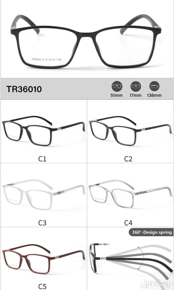 تصفية نظارات طبيه باسعار منافسه 🚨🚨