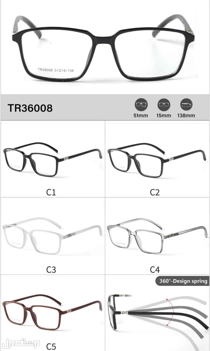 تصفية نظارات طبيه باسعار منافسه 🚨🚨