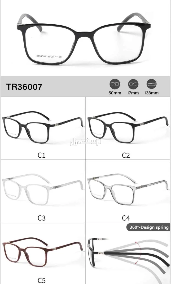 تصفية نظارات طبيه باسعار منافسه 🚨🚨