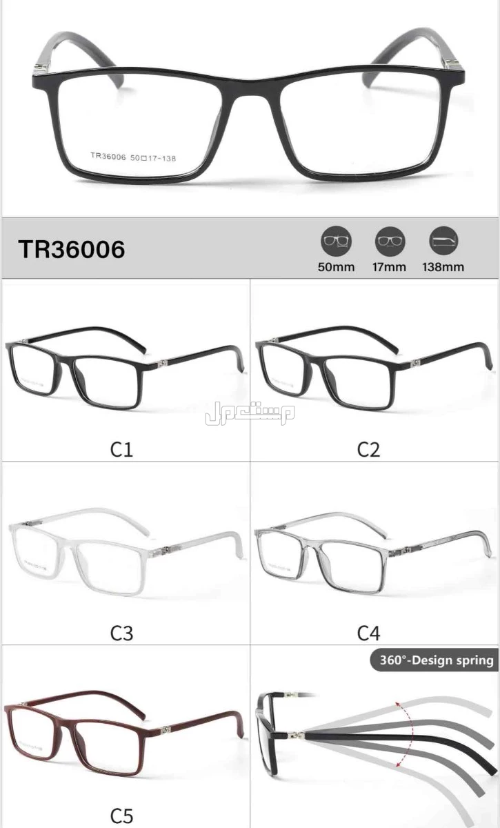 تصفية نظارات طبيه باسعار منافسه 🚨🚨