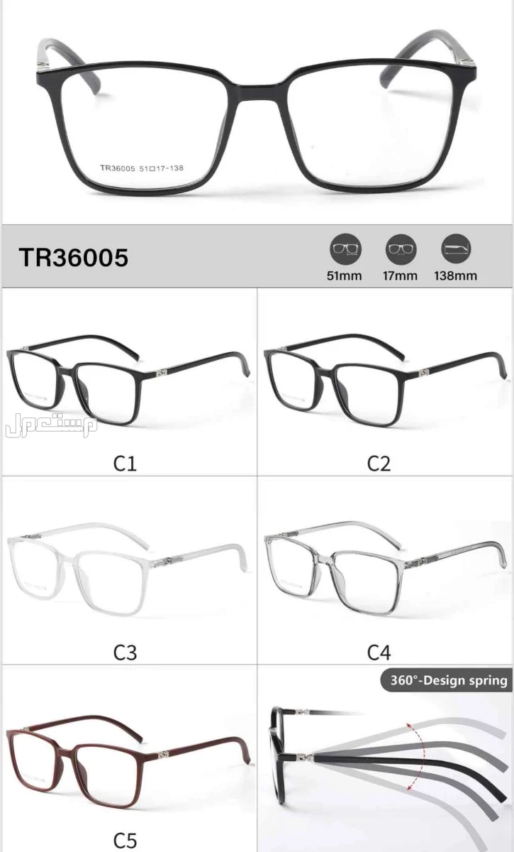 تصفية نظارات طبيه باسعار منافسه 🚨🚨