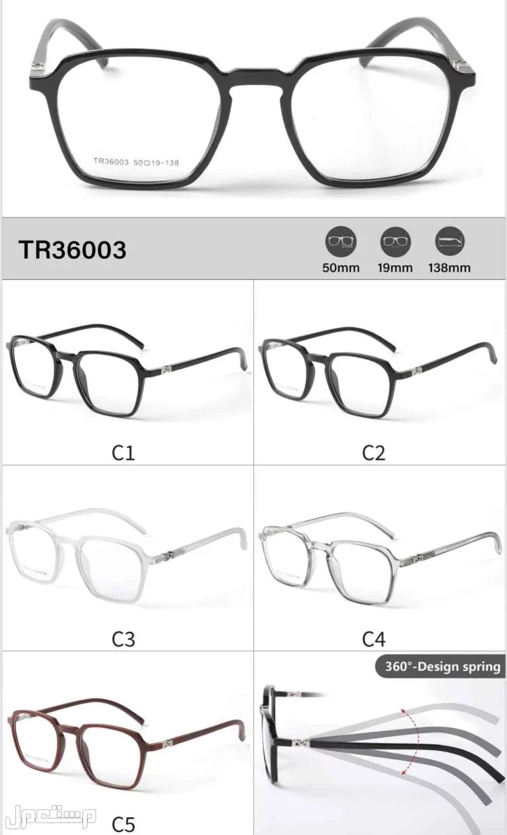 تصفية نظارات طبيه باسعار منافسه 🚨🚨