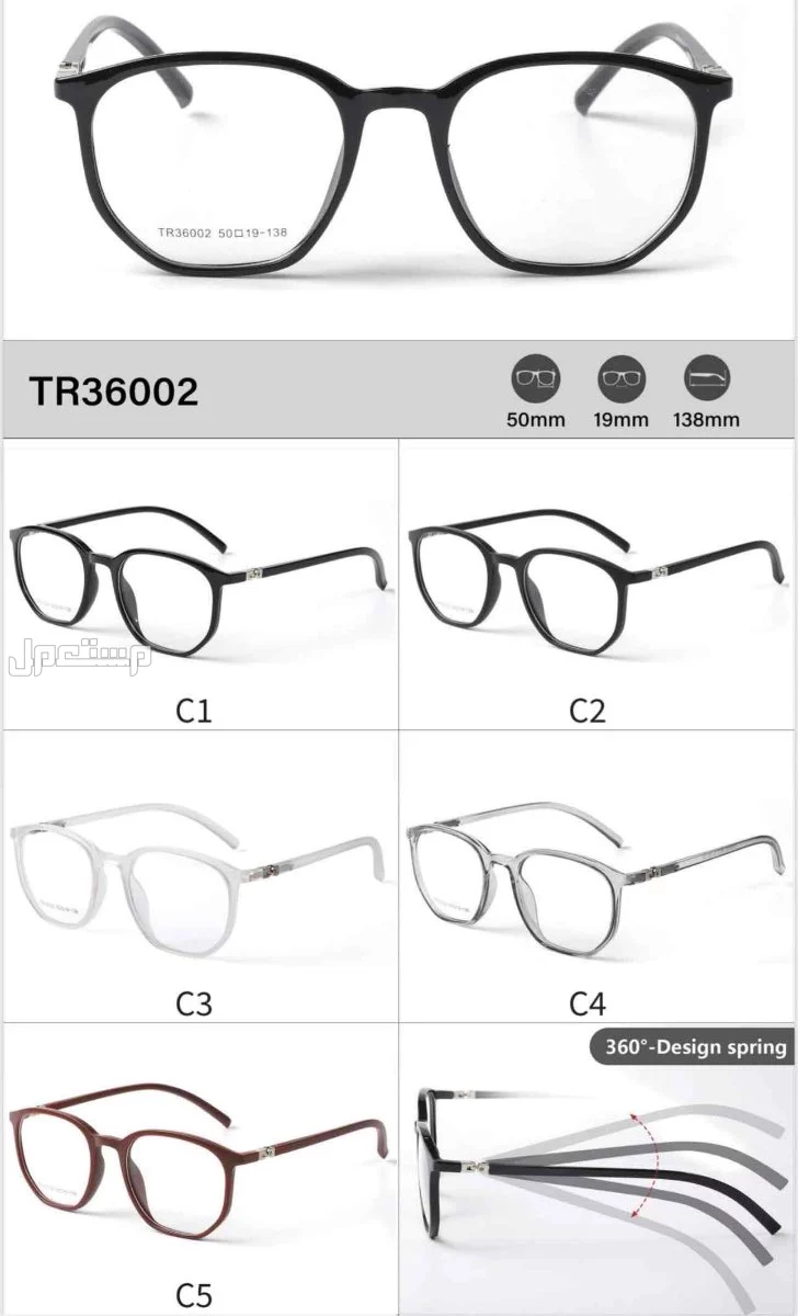 تصفية نظارات طبيه باسعار منافسه 🚨🚨