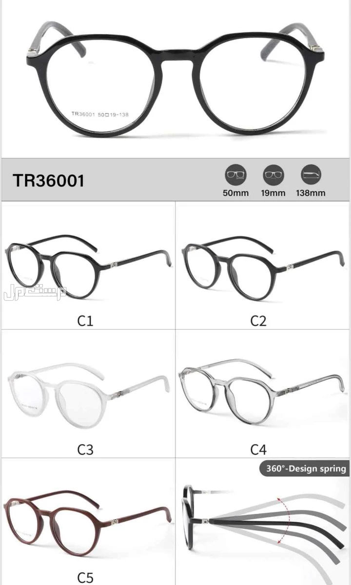 تصفية نظارات طبيه باسعار منافسه 🚨🚨