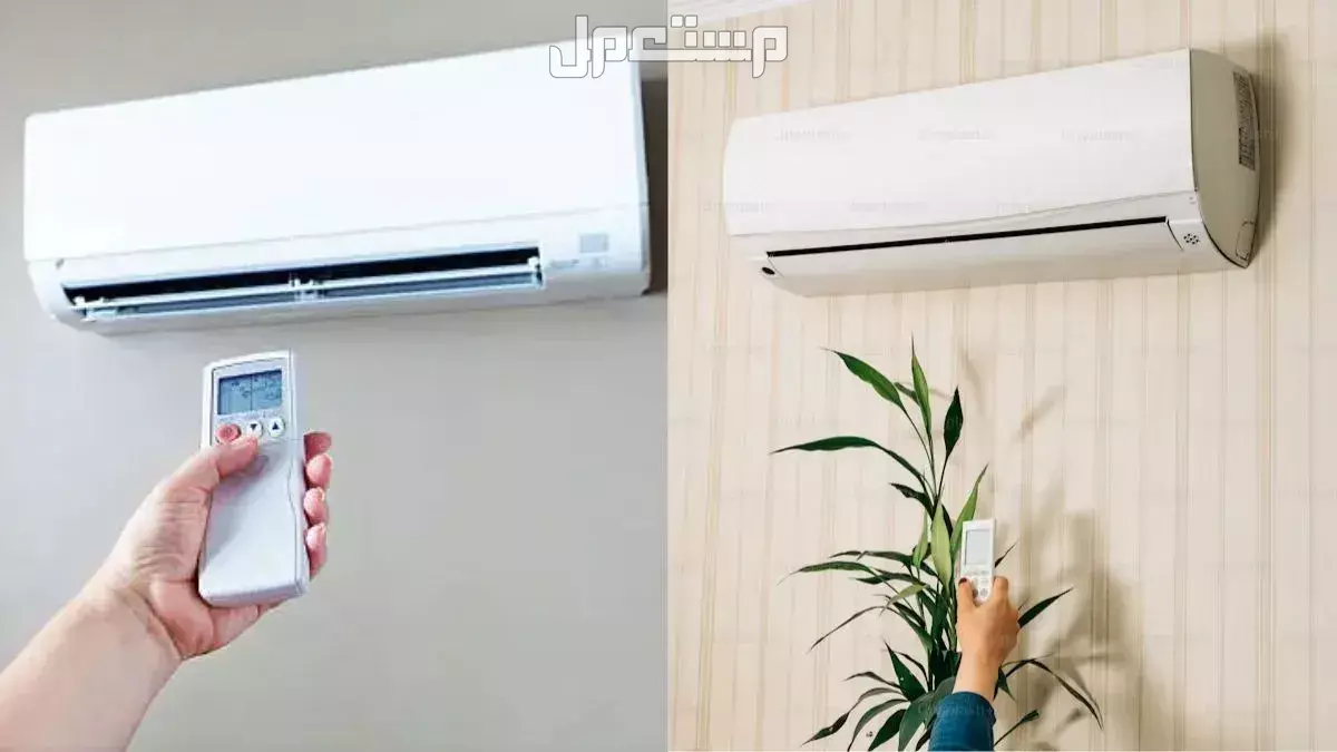 مقارنة بين أسعار مكيفات انفرتر وسبليت العادية.. أيهما أرخص؟ أسعار مكيفات انفرتر وسبليت العادية