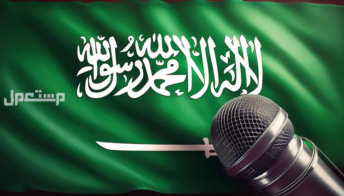 إذاعة مدرسية عن بداية العام الدراسي الجديد 1447: الفقرات كاملة إذاعة مدرسية عن العام الدراسي الجديد 1447