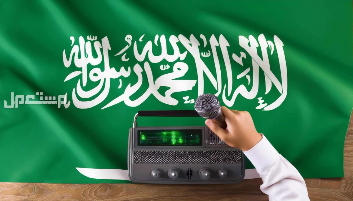 إذاعة مدرسية عن بداية العام الدراسي الجديد 1447: الفقرات كاملة فقرات الإذاعة المدرسية كاملة