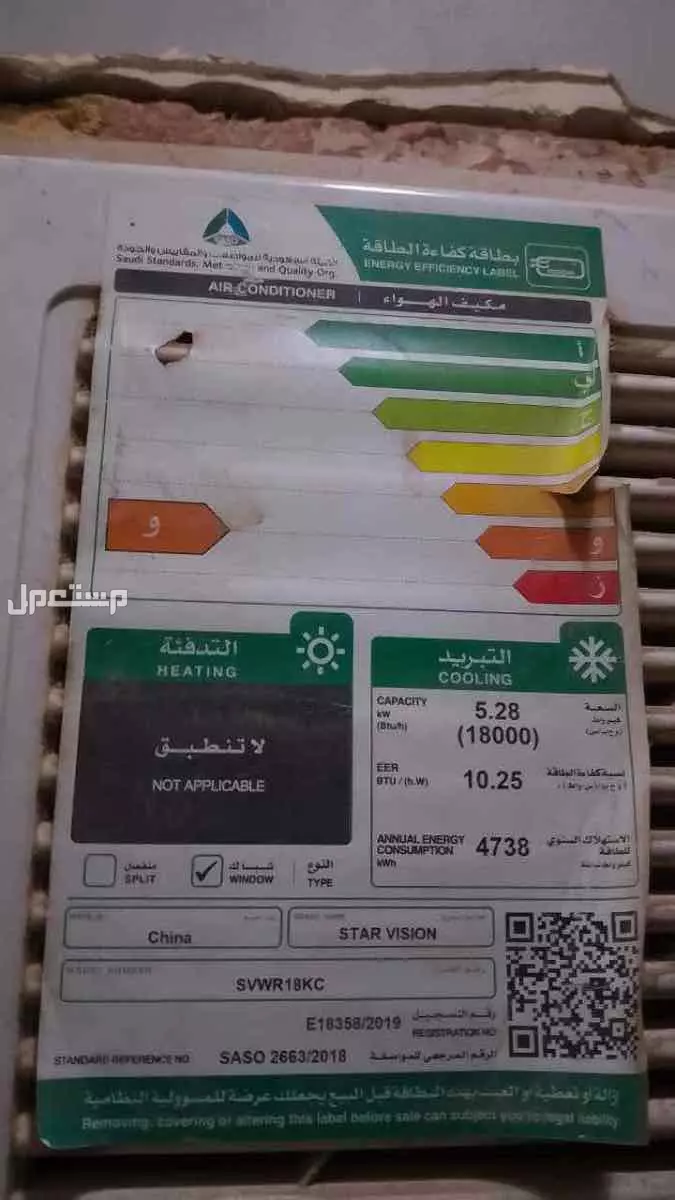 مكيف وثلاجه صغيره في الرياض بسعر 900 ريال سعودي