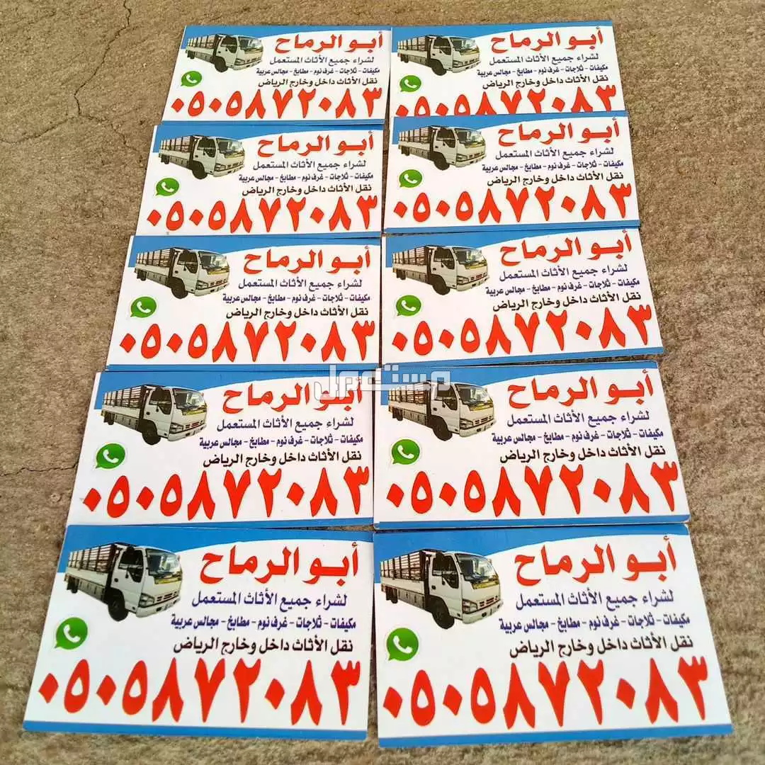 شراء اثاث مستعمل بالرياض