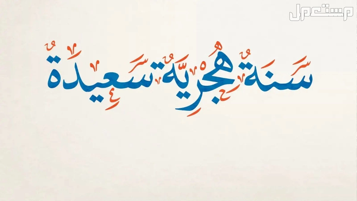 أفضل أيام الصيام في شهر محرم 2025.. موعد الأيام البيض 1447