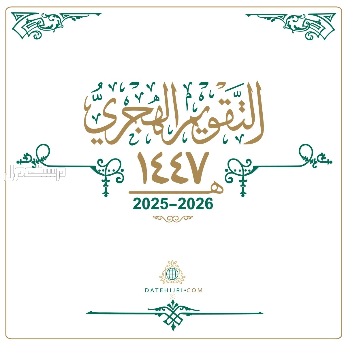 أفضل أيام الصيام في شهر محرم 2025.. موعد الأيام البيض 1447 موعد بداية السنة الهجرية 1447