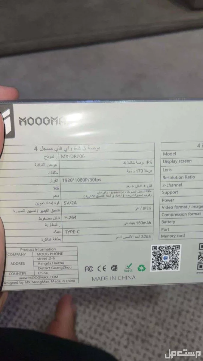 دش كام سياره جديد في بريدة بسعر 300 ريال سعودي