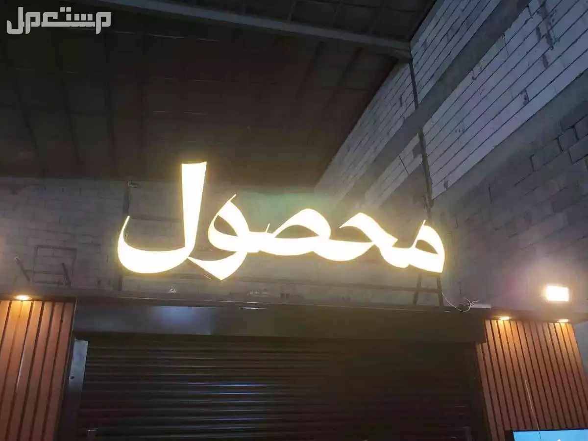 خطاط لوحات حروف بارزة المتر 350 في الرياض بسعر 350 ريال سعودي