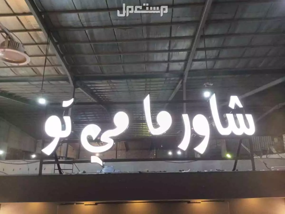 خطاط لوحات حروف بارزة المتر 350 في الرياض بسعر 350 ريال سعودي