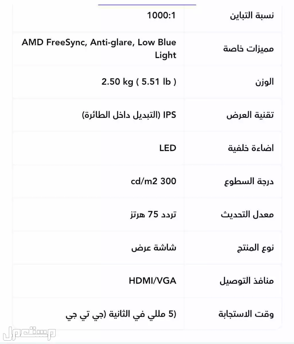 للبيع شاشة اتش بي في المدينة المنورة بسعر 250 ريال سعودي