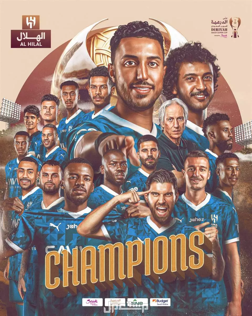 موعد كاس السوبر السعودي 2025.. الفرق المشاركة والقنوات الناقلة بطل كأس السوبر السعودي