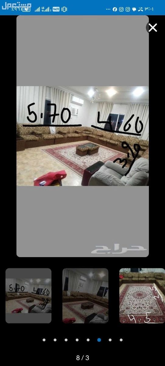 كنب كبير مع الستائر  في الدمام بسعر 700 ريال سعودي كنب مع ستائر