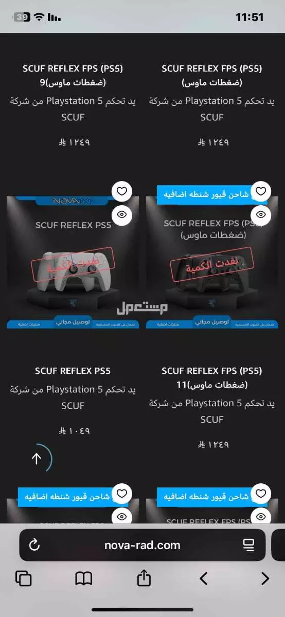يدة scuf وسماعة astro a50 في الخفجى