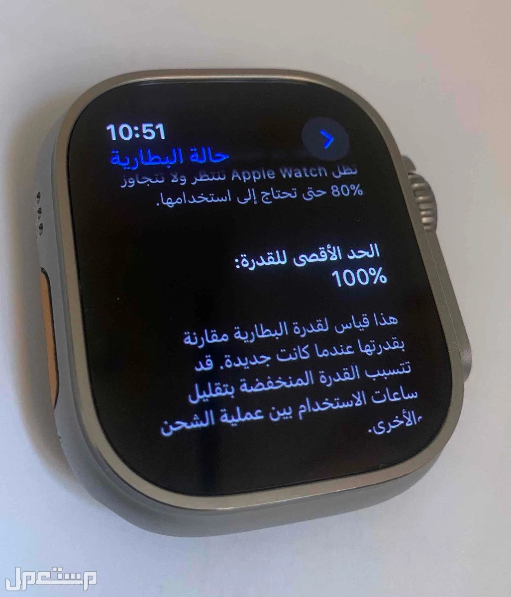 Apple Watch Ultra (الجيل الأول) ساعة ابل الترا