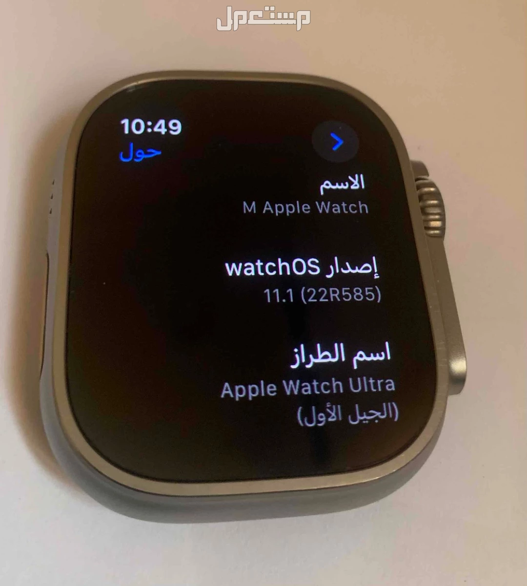 Apple Watch Ultra (الجيل الأول) ساعة ابل الترا