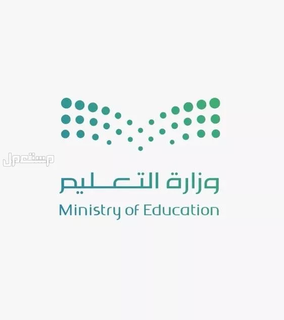 حقيقة العودة إلى نظام الفصلين للعام الدراسي 1447