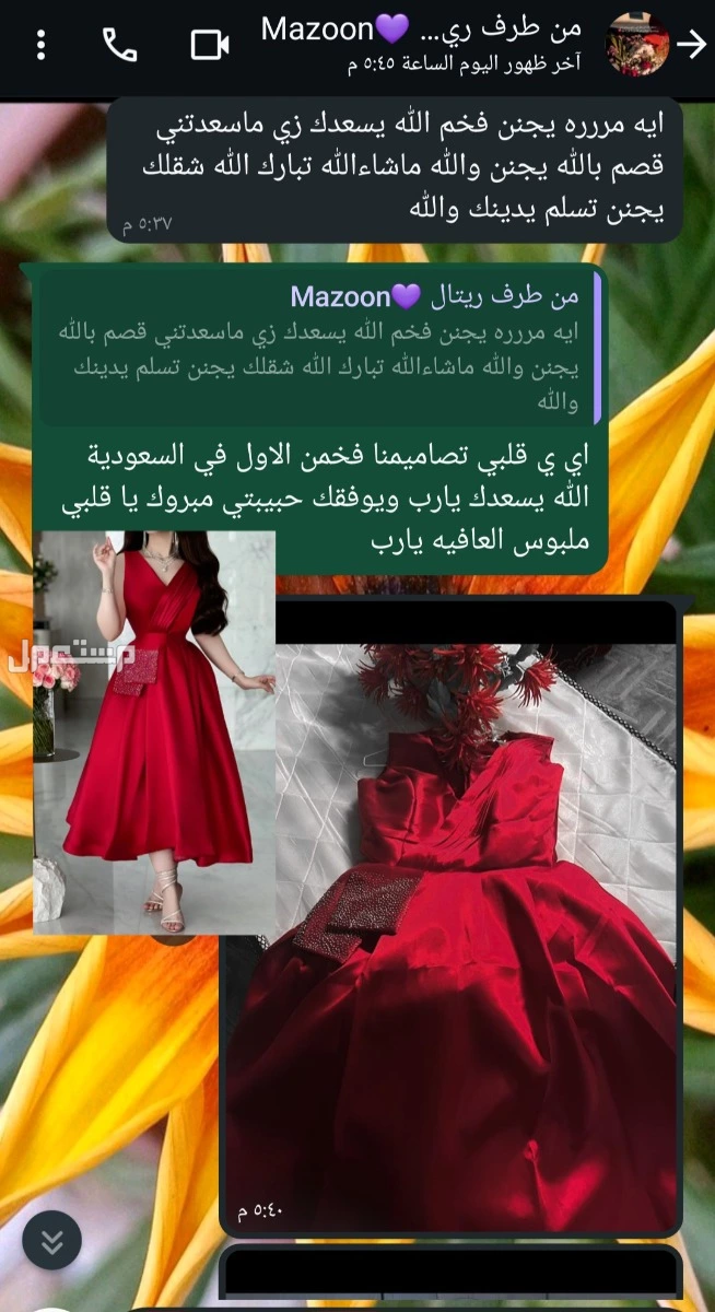فساتين حديثة لطلب  نشحن لكافه مدن المملكة وخدمة توصيل للبيت   *المقاسات بالرقم :1.2.3.4.5.6.7  *المقاسات بل احرف:S.M.L. XL. XXL. XXXL. XXXXL   🌍موقعنا جدة ونشحن لكافة مدن ا