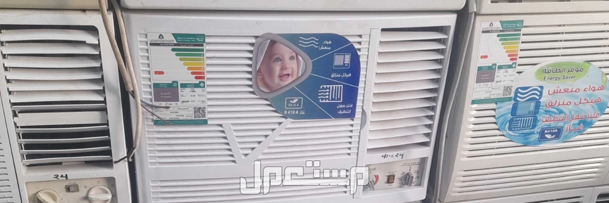 الرياض حراج بن قاسم فى الرياض مع التوصيل والتركيب مكيفات شباك مستعمله بيع شراء استبدال