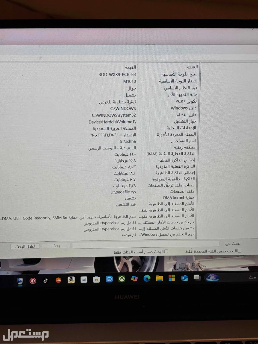 هواوي 15D في الرياض مجاناً للمحتاج