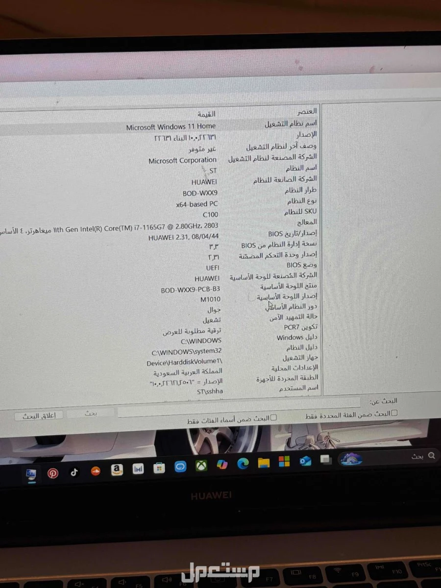 هواوي 15D في الرياض مجاناً للمحتاج