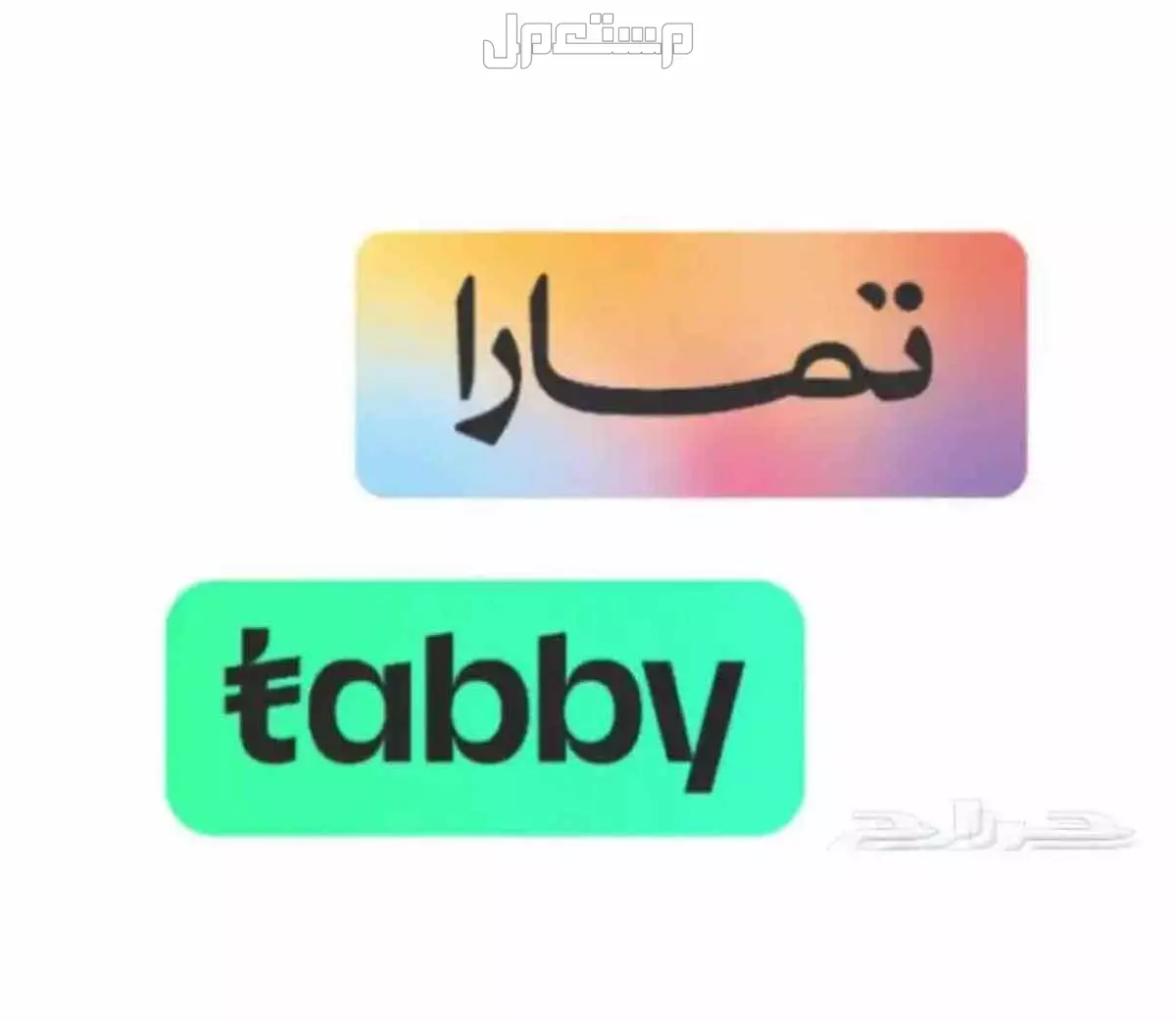 للبيع مواد غذايئة على تابي و تمارا