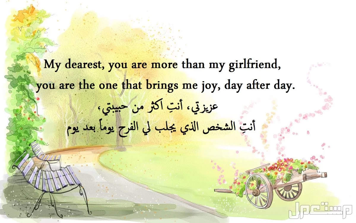 عبارات حب للزوجة بالإنجليزي مترجمة: 10 رسائل رومانسية للأزواج كلام حلو للزوجة بالإنجليزي وعربي