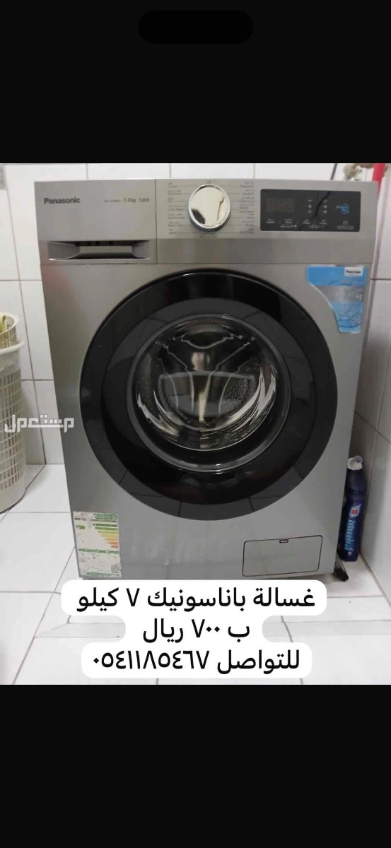 غسالة اتوماتيكية باناسونيك سعة 7 كيلو شبه جديدة وبحالة ممتازة في الرياض بسعر 700 ريال سعودي