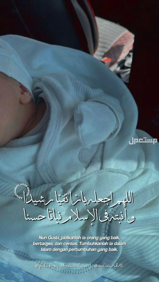 دعاء المولود الجديد الذكر والأنثى.. أفضل الأدعية المستجابة